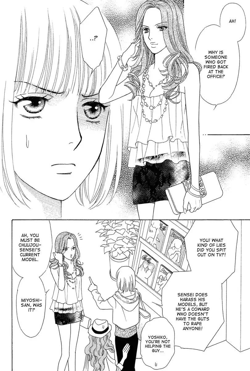 Venus ni Arazu Chapter 4 16